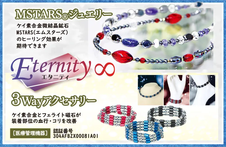 佐久５月催事　健康-エタニティ　着物たちばな佐久店-特別展示販売会　GoGo呉福祭　DMページ配信用